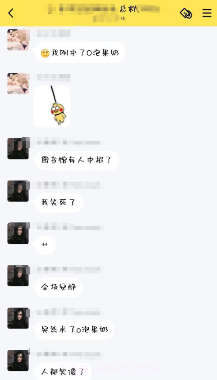 一份礼物o泡果奶截图2 一份礼物o泡果奶截图2