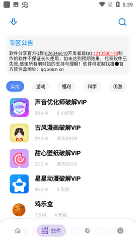 熊盒子7.0(Blocks)截图3 熊盒子7.0(Blocks)截图3