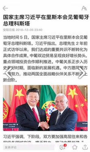 安阳日报v1.0.0截图1