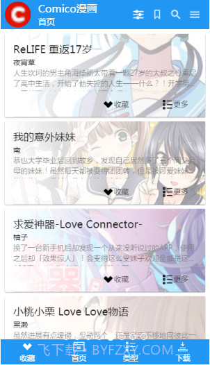 ExView截图4 ExView截图4