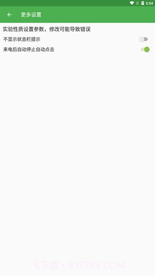 自动连点器一秒10000下截图1