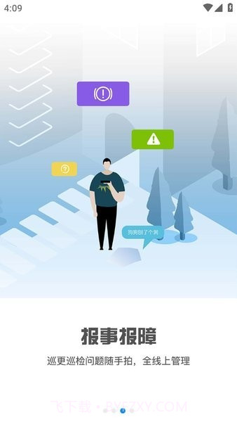 积余随行截图3 积余随行截图3