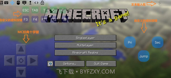 mcinabox虚拟键盘(我的世界mcinabox虚拟键盘)V1.1 安卓免费版截图1
