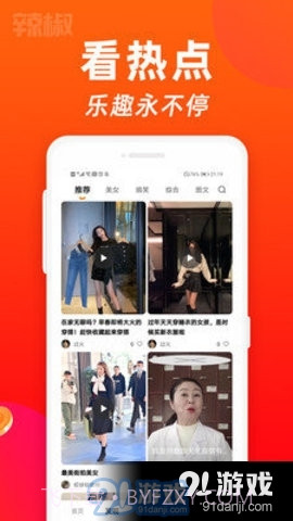 仙踪林免费观看截图1
