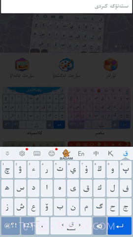 哈萨克输入法截图1 哈萨克输入法截图1