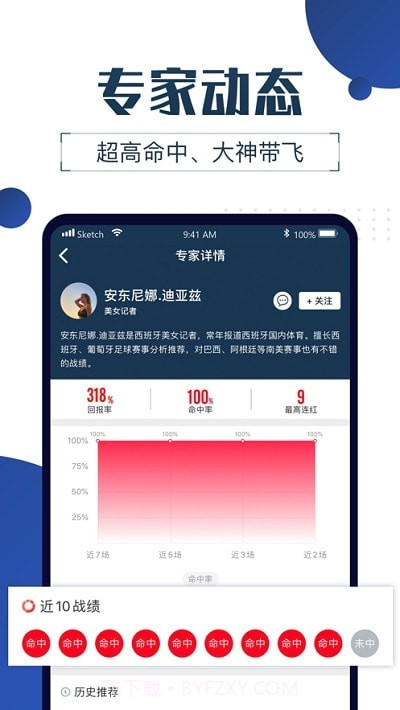 球大师截图3 球大师截图3