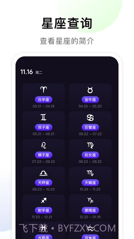 准星专家截图3 准星专家截图3