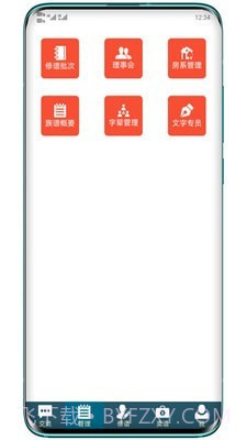 易修谱截图2 易修谱截图2