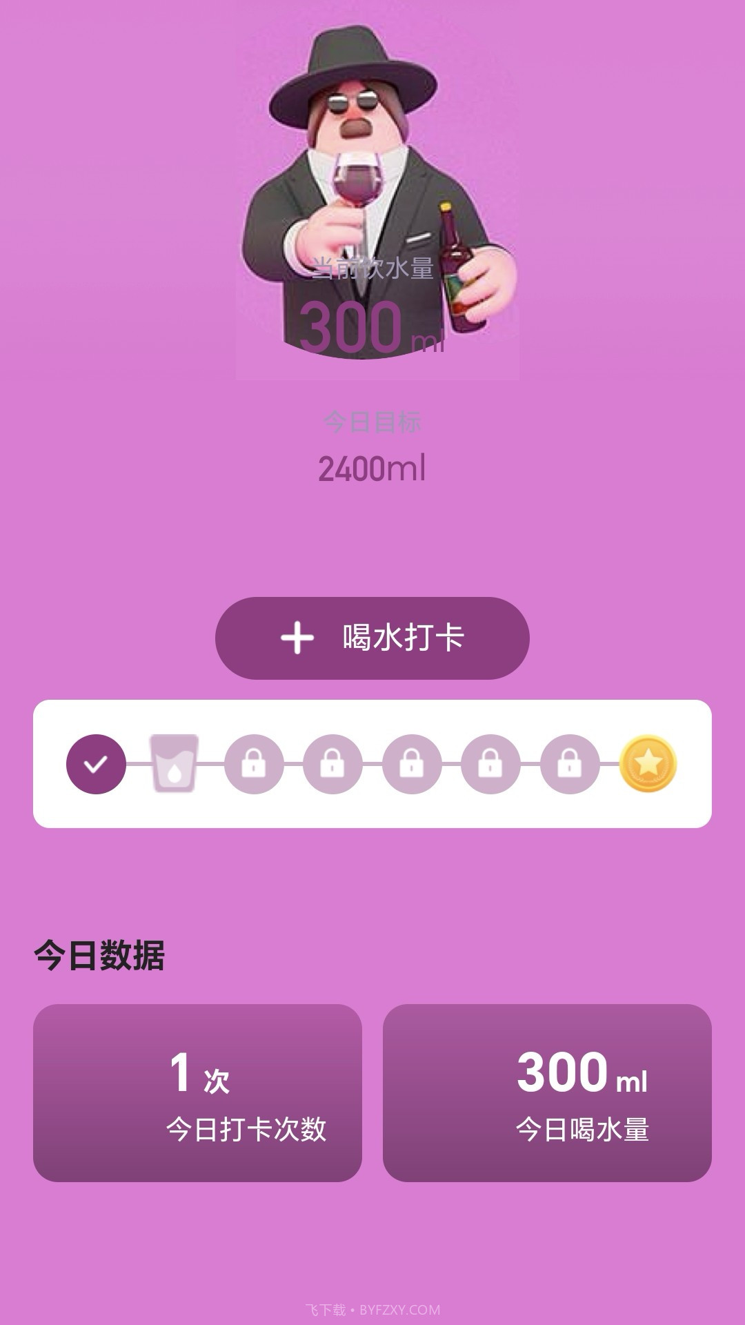 走路小妙招截图1