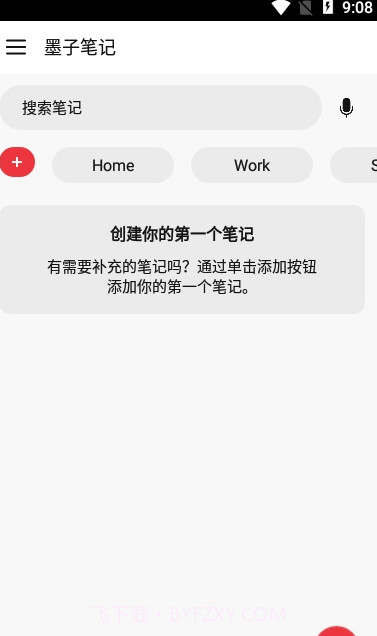墨子笔记截图1 墨子笔记截图1