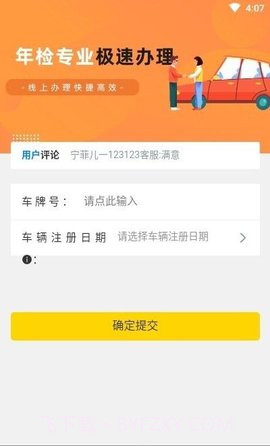 12121违章查询截图2 12121违章查询截图2