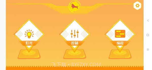 竹马编程截图2 竹马编程截图2