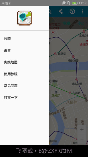 位置伪装大师截图1 位置伪装大师截图1