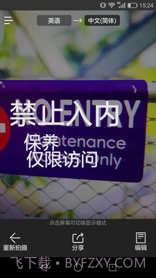 拍照翻译器在线翻译截图3 拍照翻译器在线翻译截图3