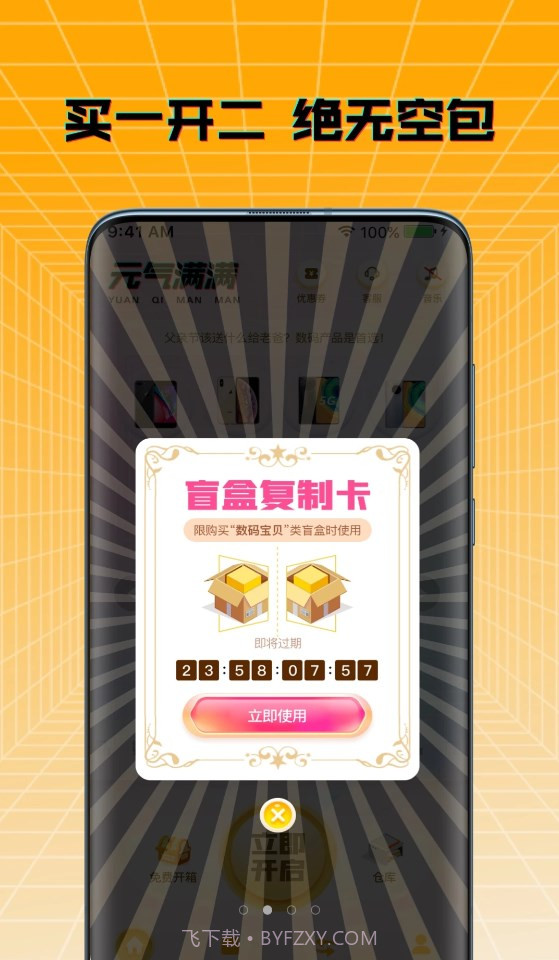 元气多多截图3 元气多多截图3