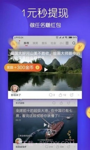 仙人掌短视频截图1 仙人掌短视频截图1