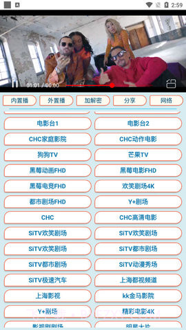 电视轮播app截图4