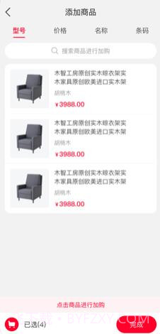 喵零POS下载截图1