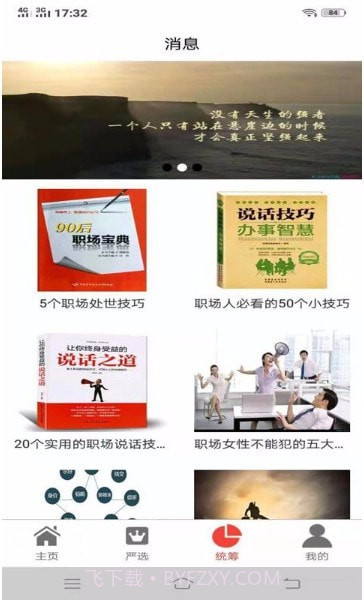 易捷兼职截图1 易捷兼职截图1