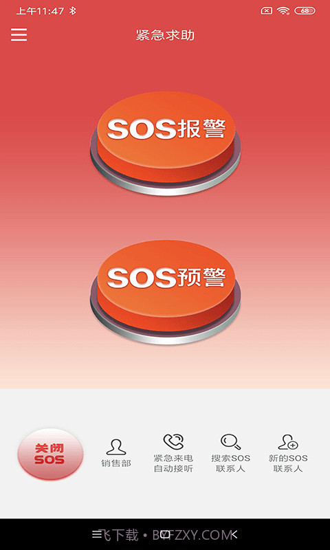 微鳯截图3 微鳯截图3