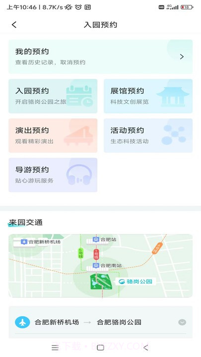 in骆岗截图3 in骆岗截图3
