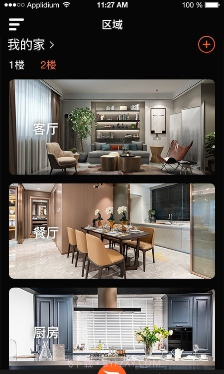 Fiiree智能家居控制端截图3