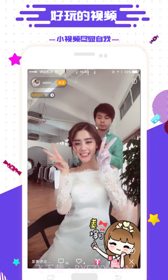 玩客匹配视频聊天app截图3