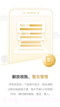 休休商业版截图4