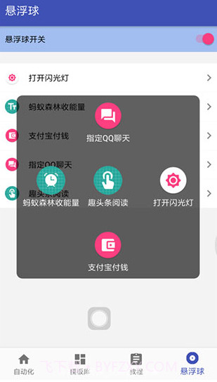 一触即发高级版截图1