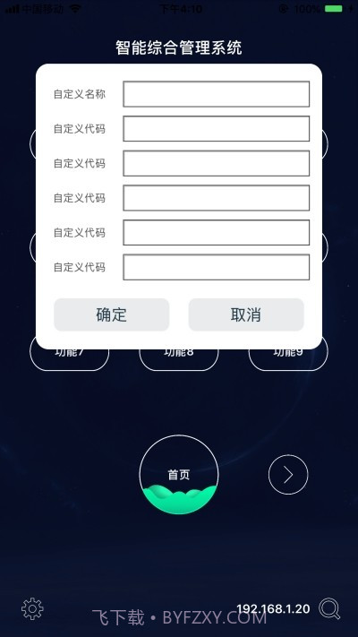 ICC智控截图1 ICC智控截图1