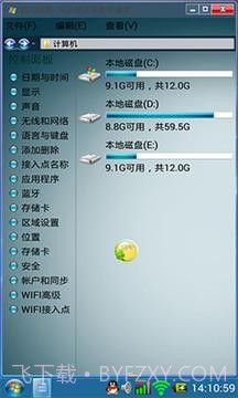 Win7主题截图1