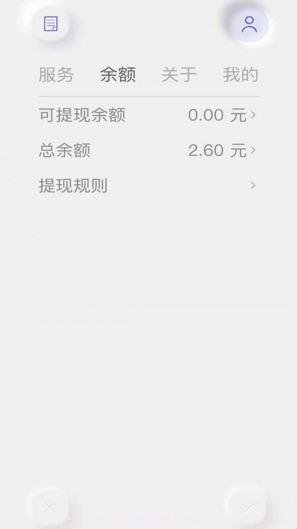 取物兼职端截图3