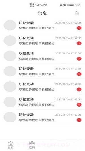 懒猫找工作截图1 懒猫找工作截图1