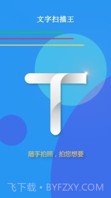 文档扫描王截图1 文档扫描王截图1