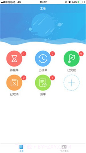 健生智慧后勤截图1 健生智慧后勤截图1