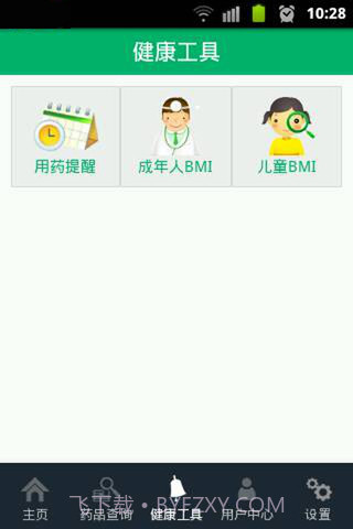 康之家网上药店截图5