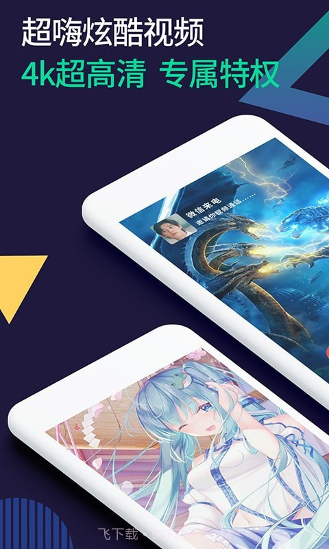 微x透明来电截图3