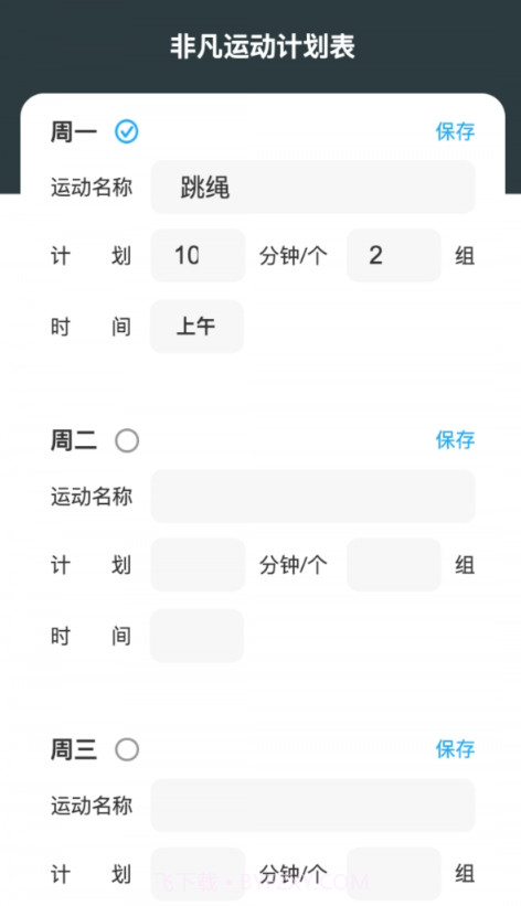 非凡流量截图2 非凡流量截图2