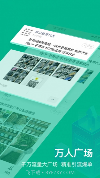 微商相册大师（图片管理）截图1