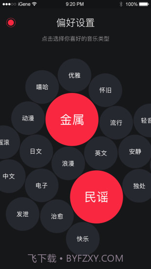 听见APP截图4 听见APP截图4