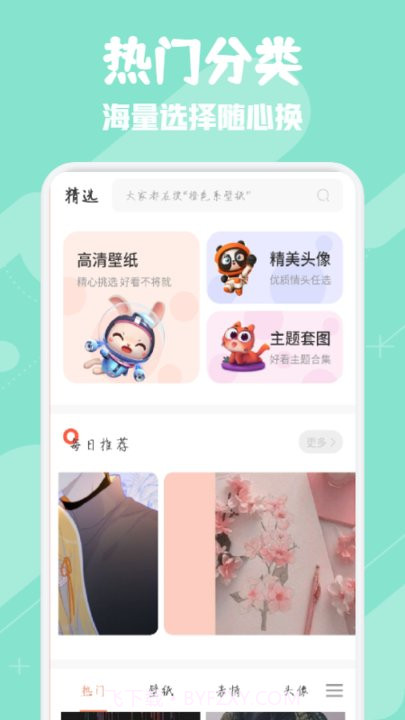 多态兔兔壁纸截图1 多态兔兔壁纸截图1