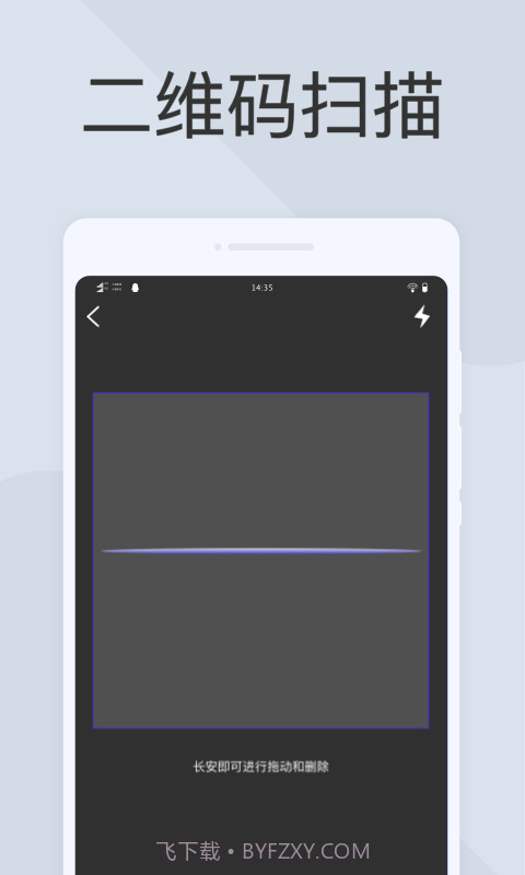 全民扫描王截图3 全民扫描王截图3