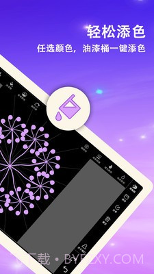 绘画曼达拉截图3 绘画曼达拉截图3