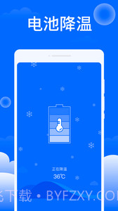 平安清理大师截图3