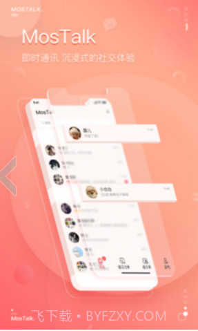 mostalk聊天软件手机版截图1 mostalk聊天软件手机版截图1