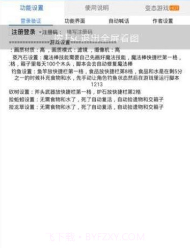 小黑奴创魔全功能截图3