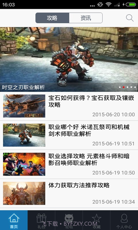 时空之刃助手截图1 时空之刃助手截图1