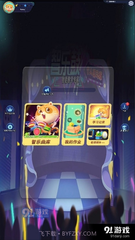 智乐鼓爵士鼓截图2