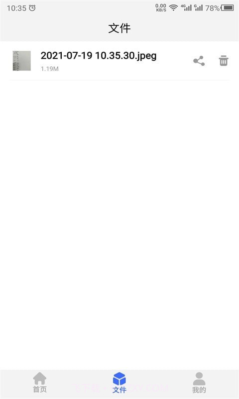 云川转文字截图3