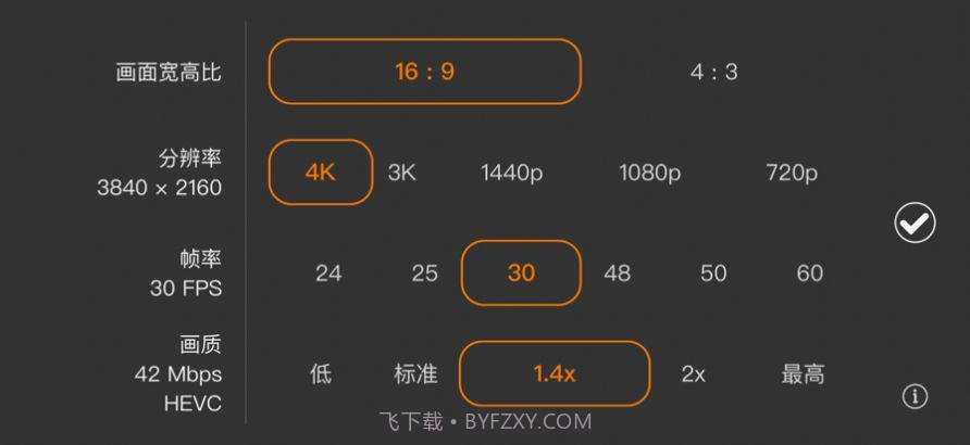 promovie蓝色滤镜截图4 promovie蓝色滤镜截图4